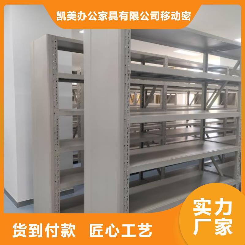 認真負責【凱美】移動密集型文件柜