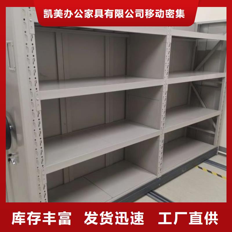價行情【凱美】手電動智能密集架