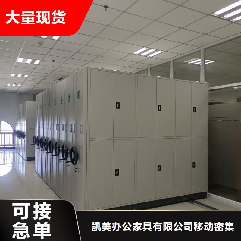 盡善盡美【凱美】直列式移動密集架
