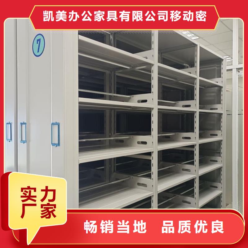升级智能密集架【凯美】智纳档案柜
