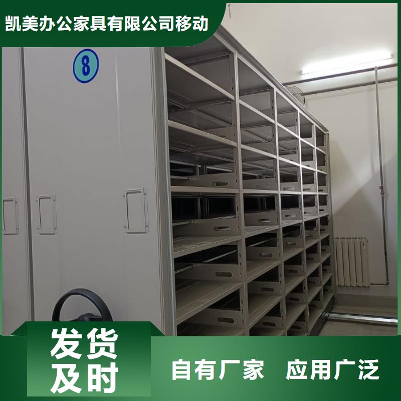 真誠相待【凱美】手動型密集柜