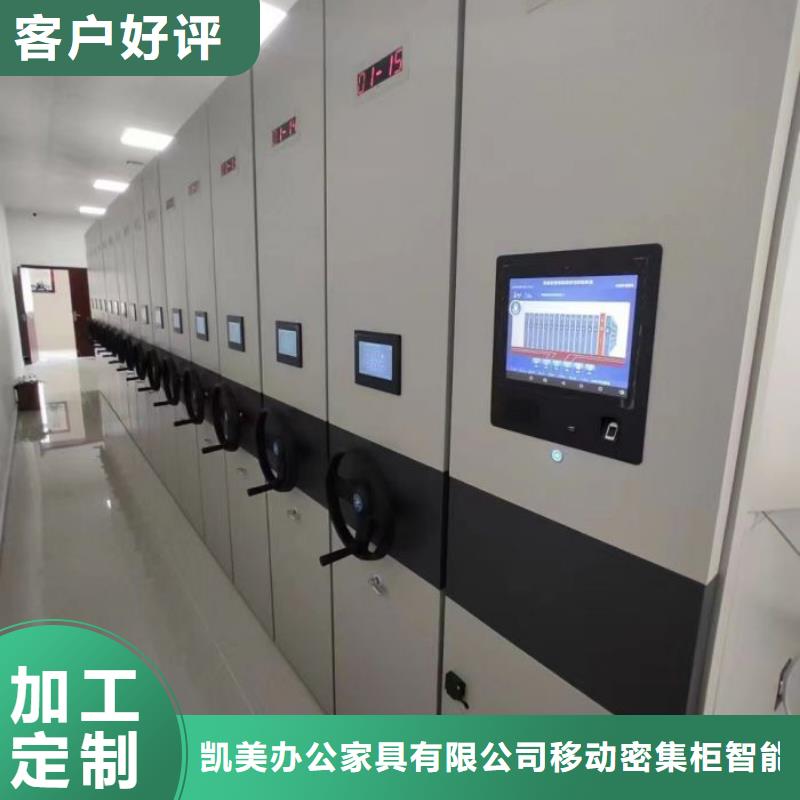 現貨誠信為本【凱美】移動密集型書架