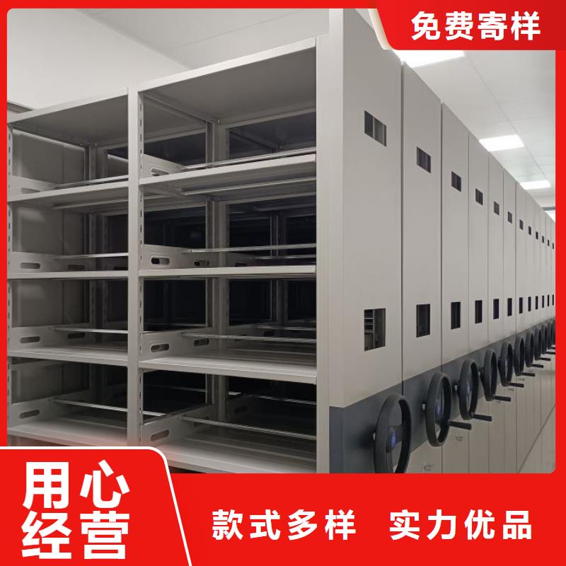 認真負責【凱美】移動密集型文件柜