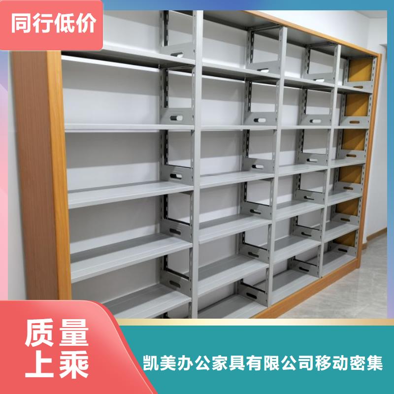 追求至善【凯美】防潮密集柜