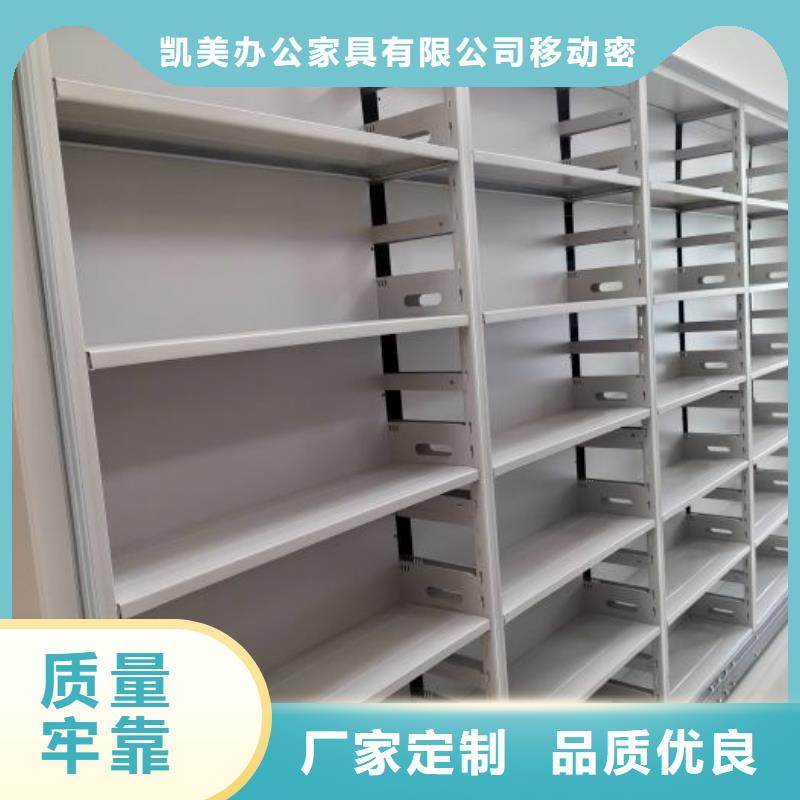 服務(wù)為先【凱美】移動(dòng)式密集柜