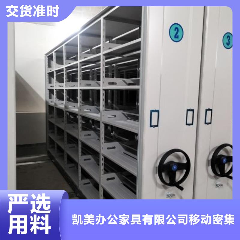 企業輝煌【凱美】手搖移動檔案架