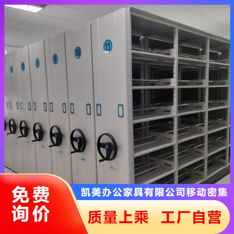 廠家拿貨【凱美】智能回轉檔案柜