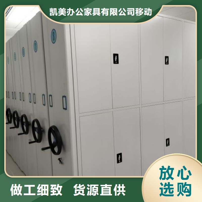 哪種好【凱美】磁帶密集柜