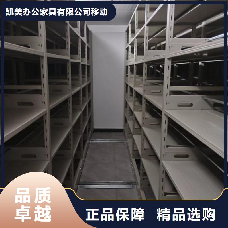 抱诚守真【凯美】箱式密集柜