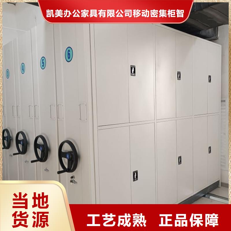 顧客至上【凱美】車輛檔案管理密集架
