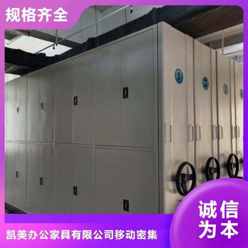 立足實際【凱美】手搖動密集架