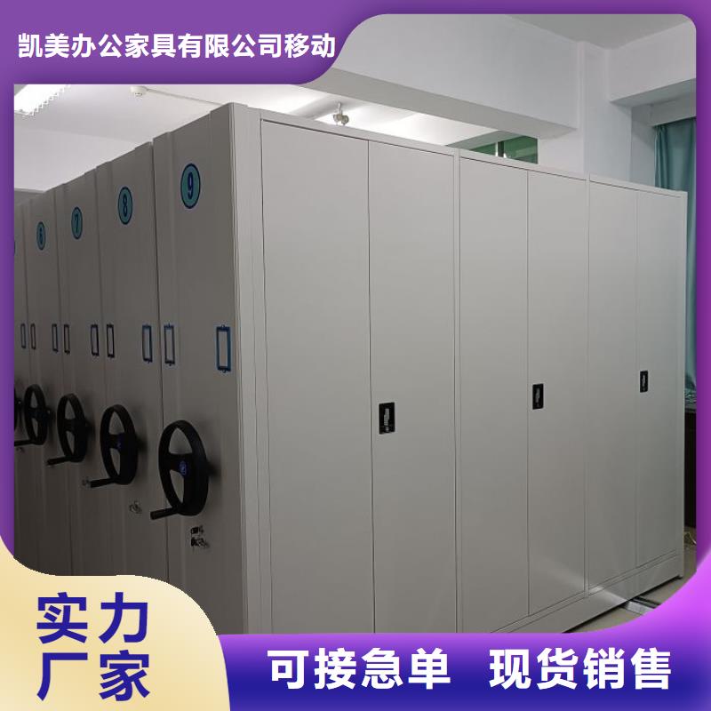 銷售商【凱美】斜拉密集架