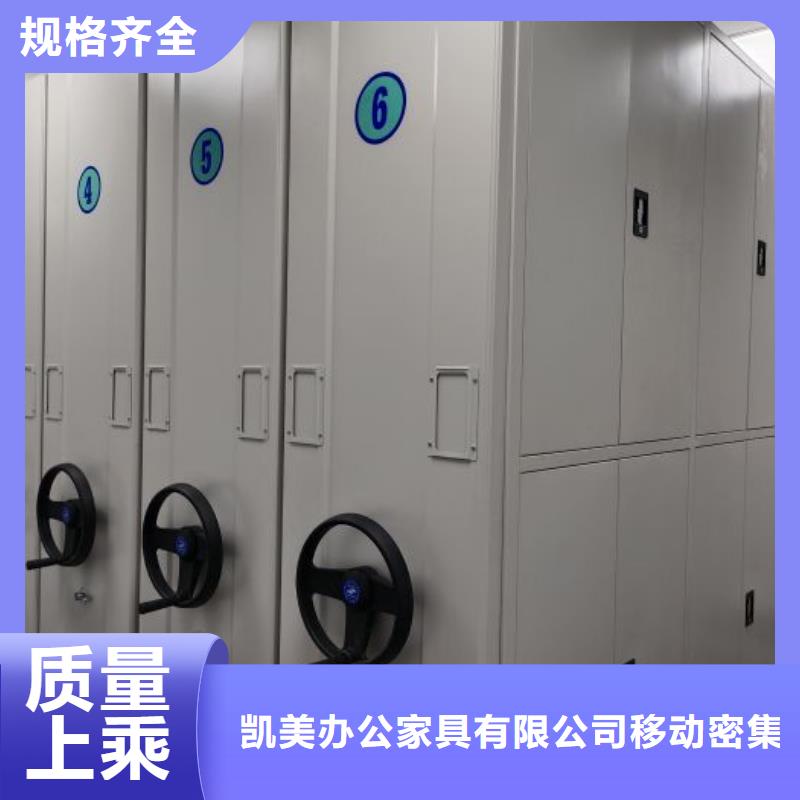 咨詢服務(wù)【凱美】密集資料柜