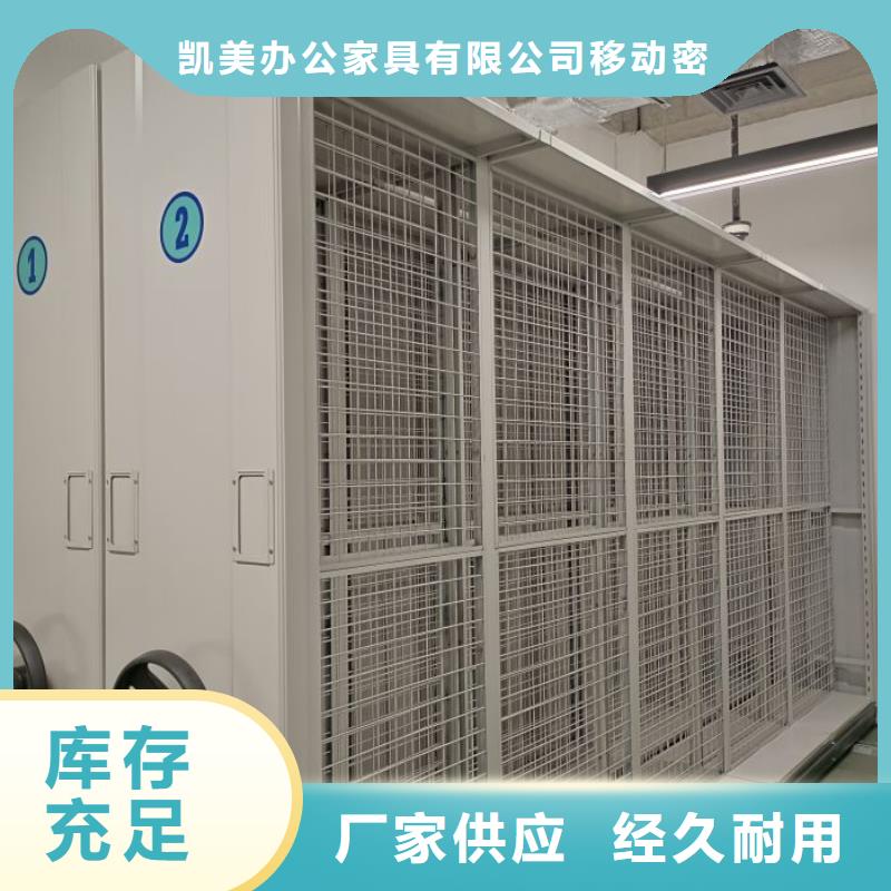 企业辉煌【凯美】手摇移动档案架