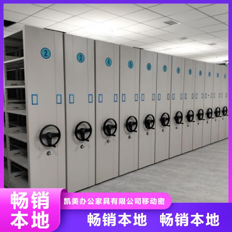誠信遵守【凱美】智能型檔案館密集柜
