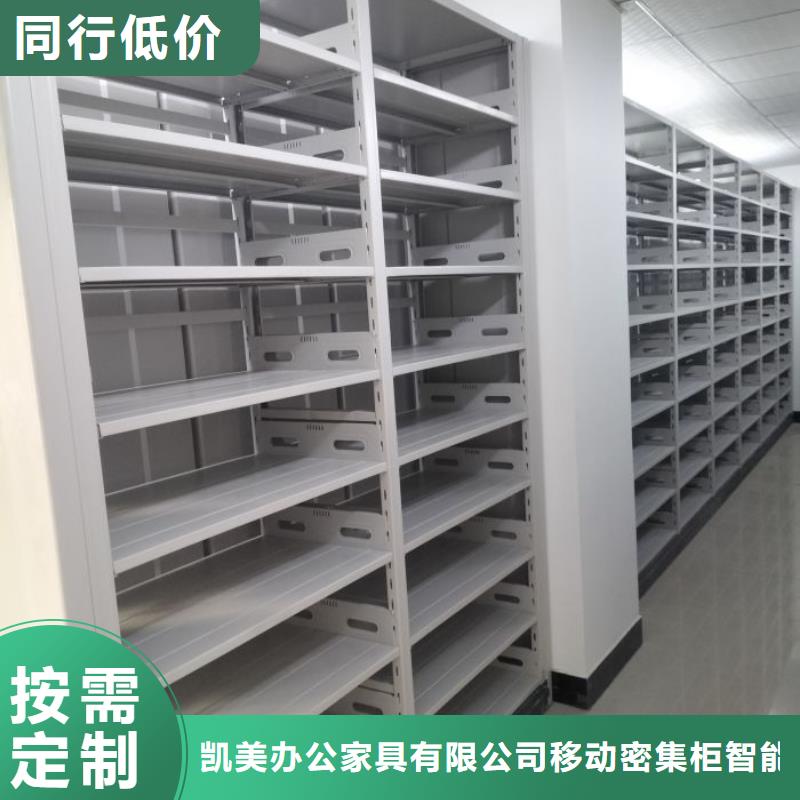 平等互利【凱美】電動移動密集柜