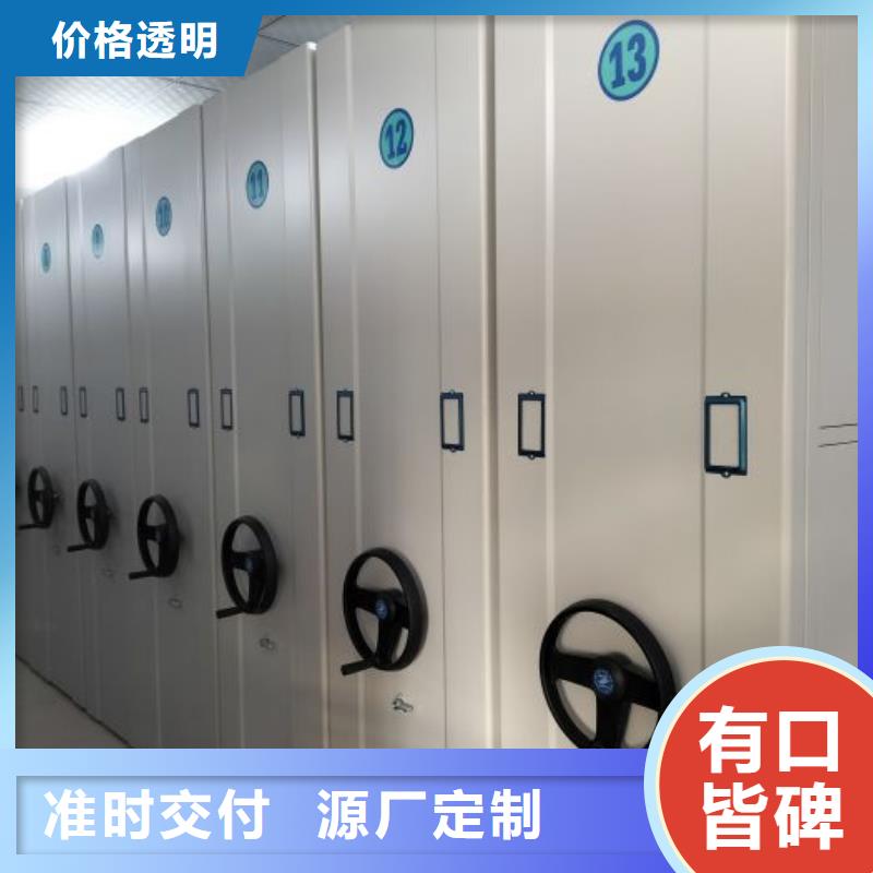 溝通合作【凱美】綜合檔案室密集柜