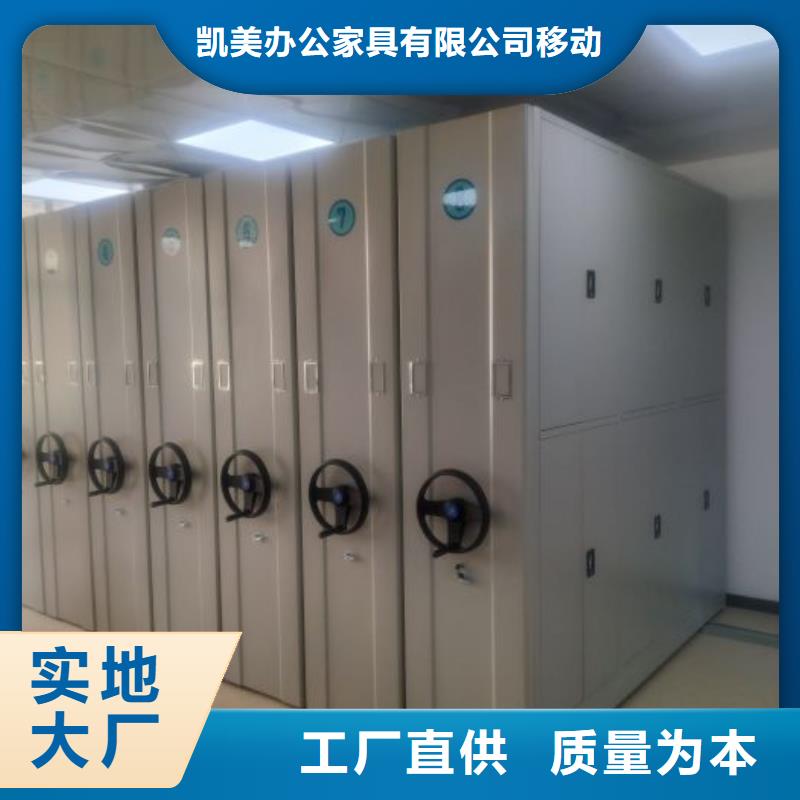 咨詢服務(wù)【凱美】密集資料柜