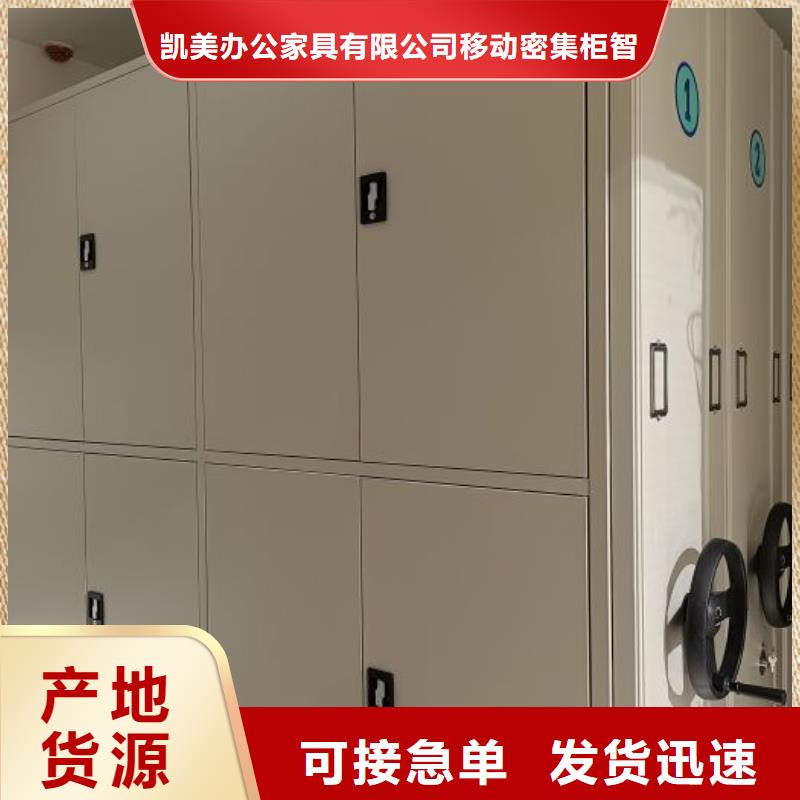 工作原理【凱美】電動檔案柜