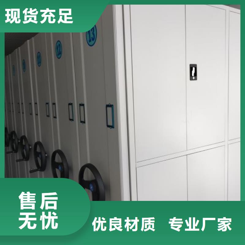 勇創造高【凱美】文件密集架
