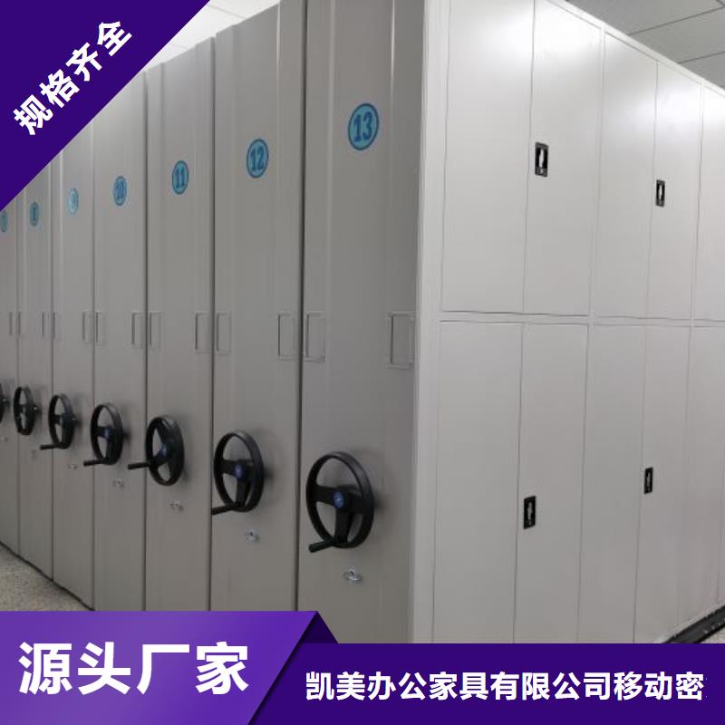 哪種好【凱美】磁帶密集柜
