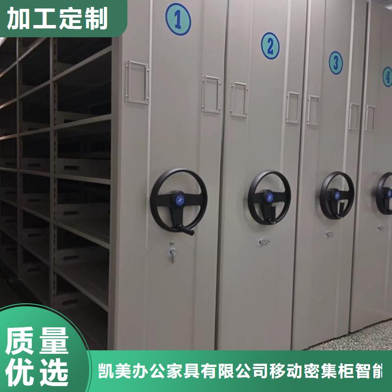 質(zhì)量認(rèn)證【凱美】檔案資料庫密集柜