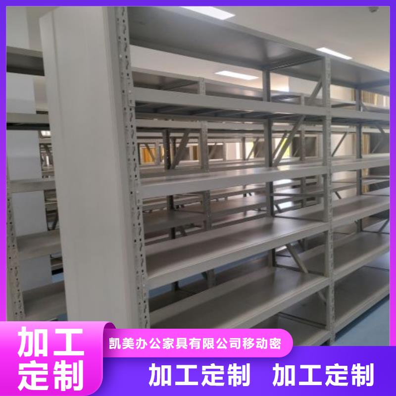 服務放心【凱美】鋼質密集柜