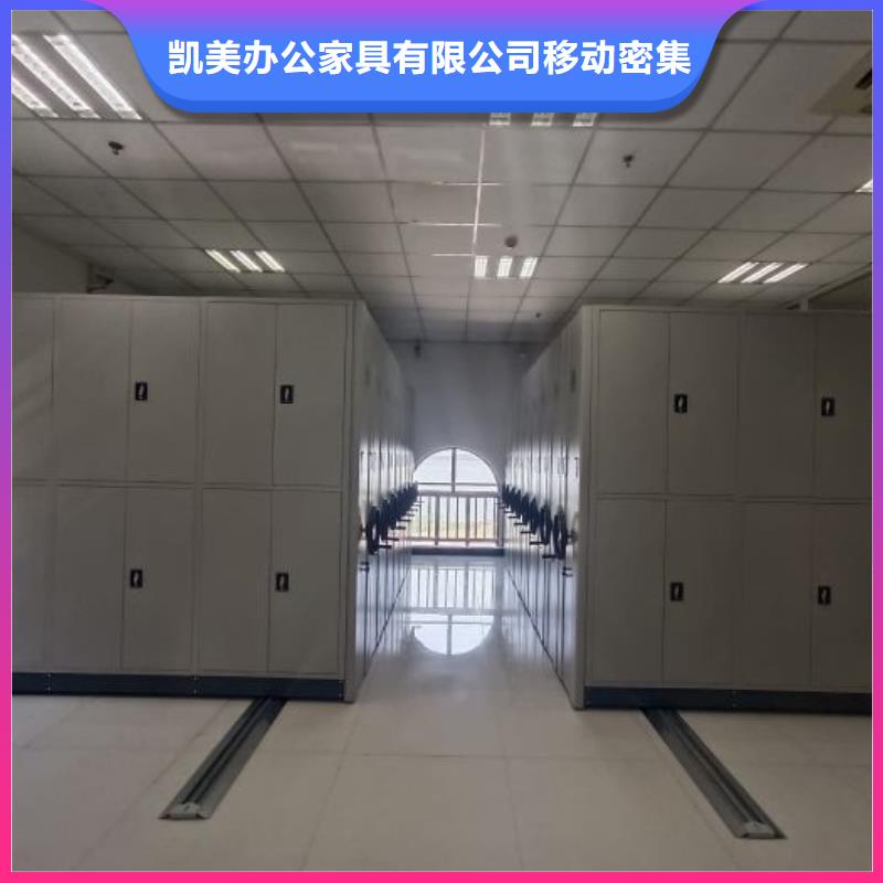 規格型號【凱美】密集式移動檔案柜