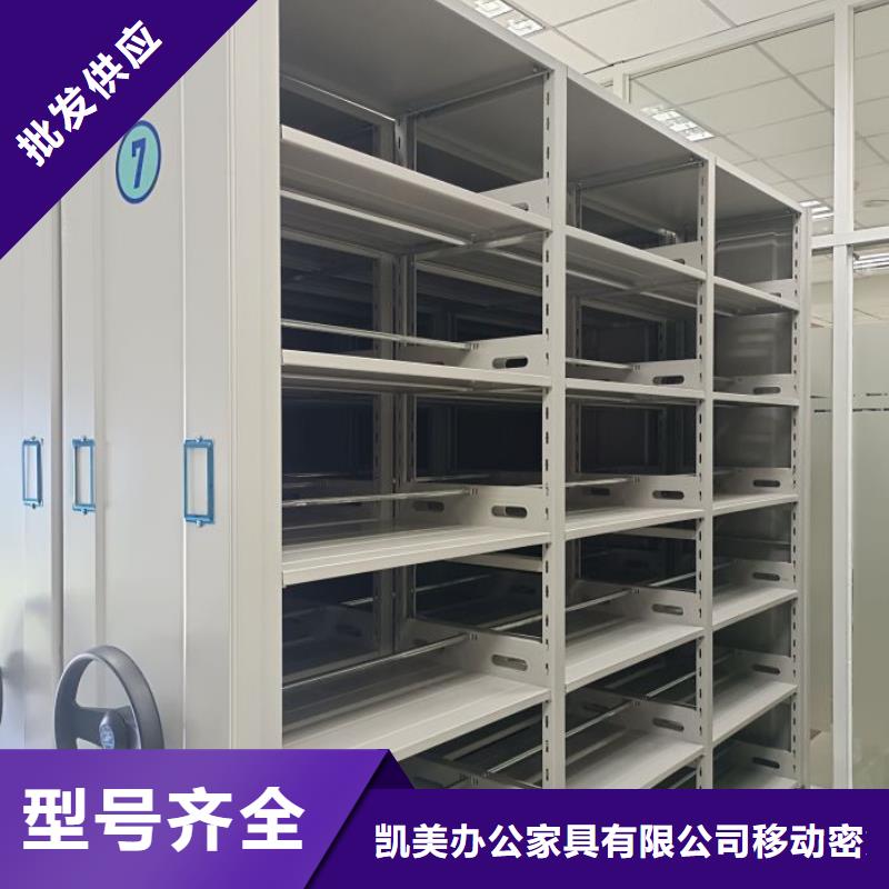 咨詢優(yōu)惠【凱美】手搖密集檔案架