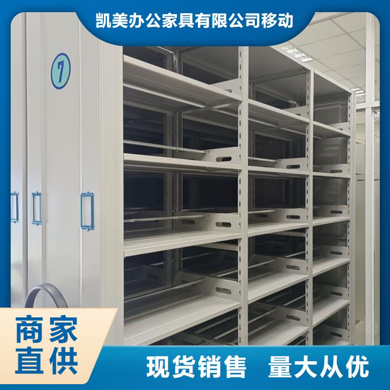 讓利銷售【凱美】密集柜