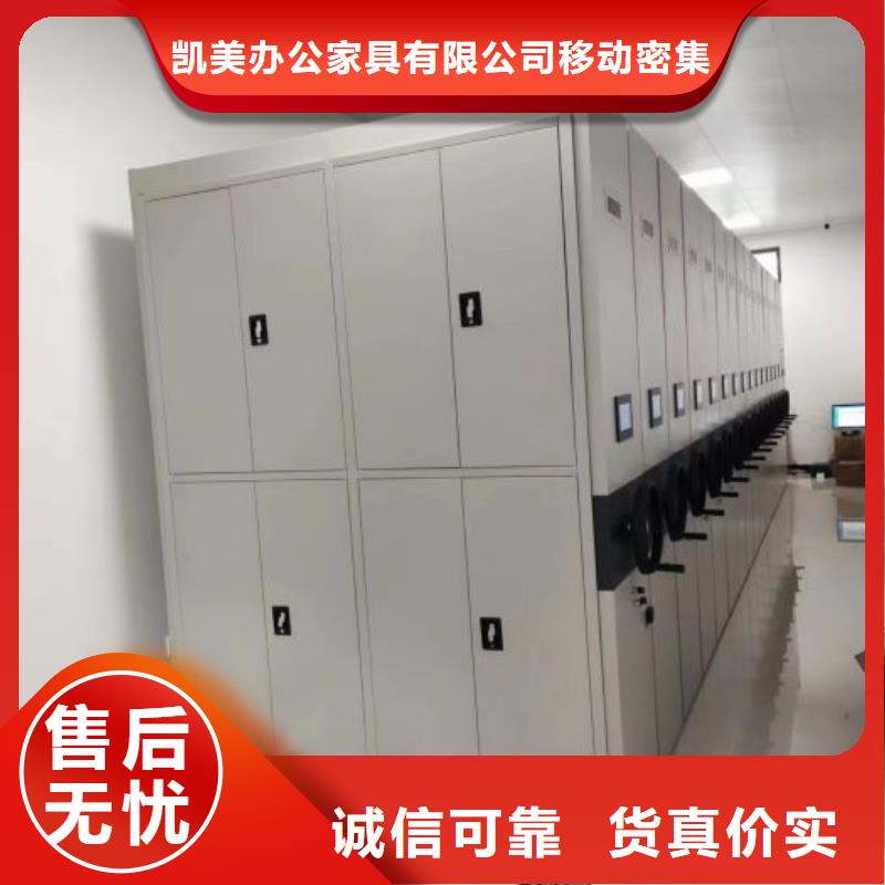 誠信遵守【凱美】檔案移動密集架