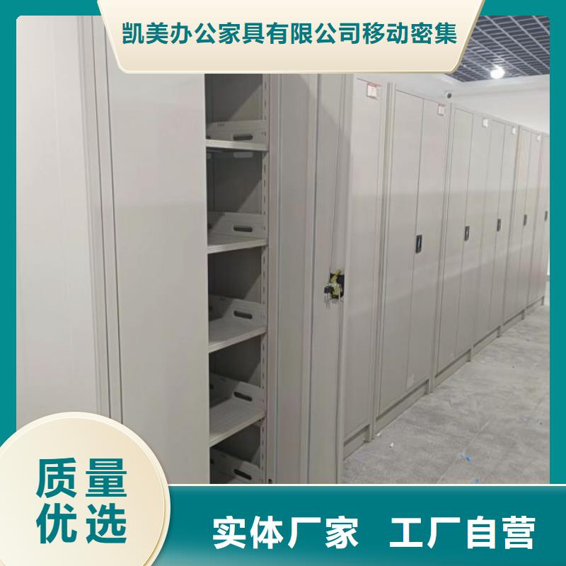 網(wǎng)上銷售【凱美】智能式表庫密集柜