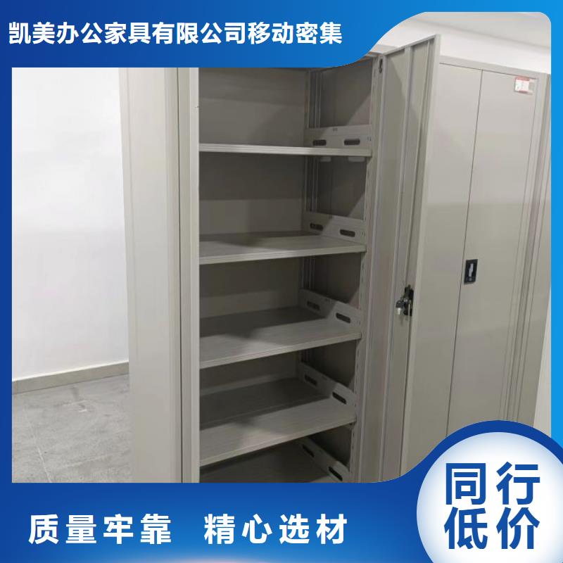 網(wǎng)上銷售【凱美】智能式表庫密集柜