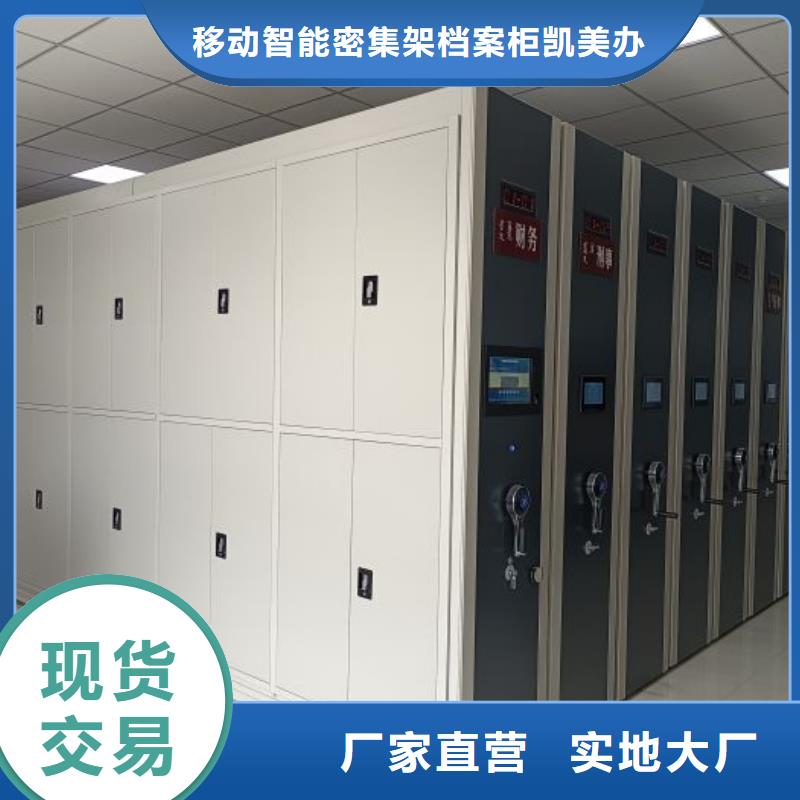 評價好的【凱美】檔案室用柜