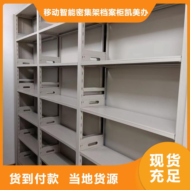 行業(yè)內(nèi)的【凱美】方向盤式密集柜