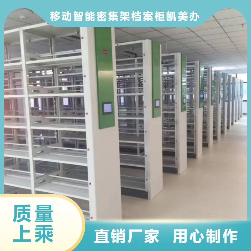 問答知識【凱美】檔案資料密集柜