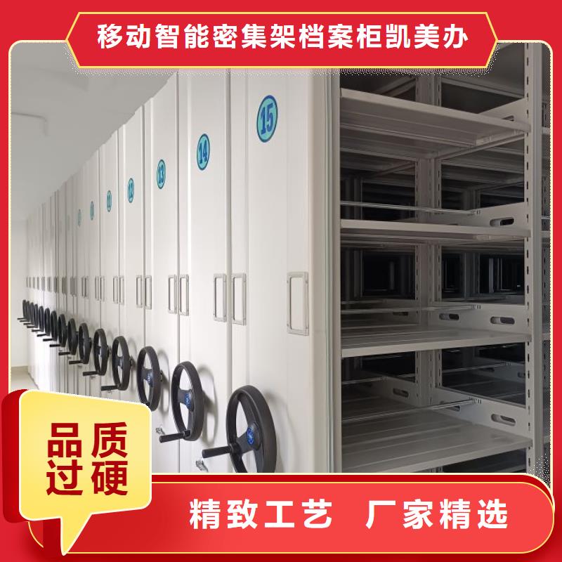 聯系電話【凱美】會計密集架