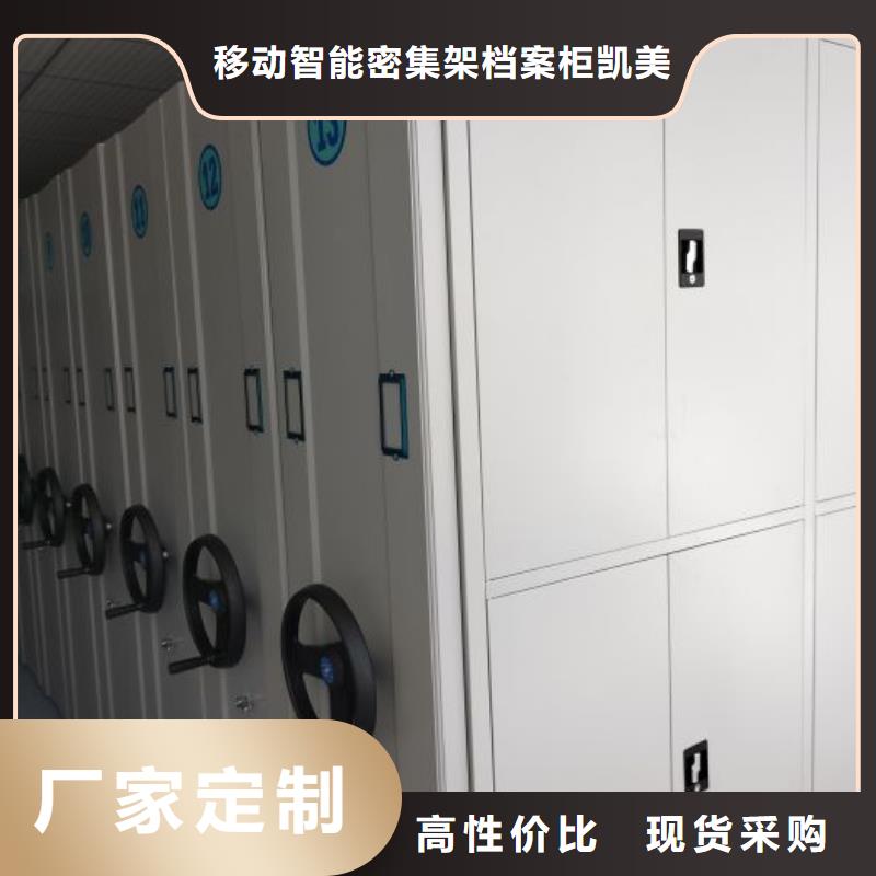 質量認證【凱美】移動檔案櫥
