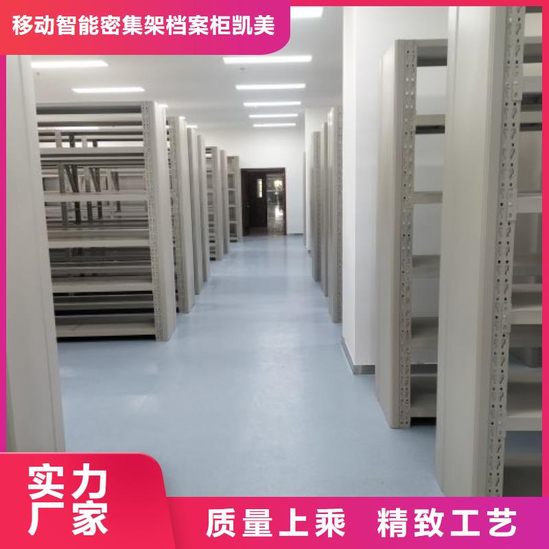 質(zhì)量認證【凱美】移動檔案櫥