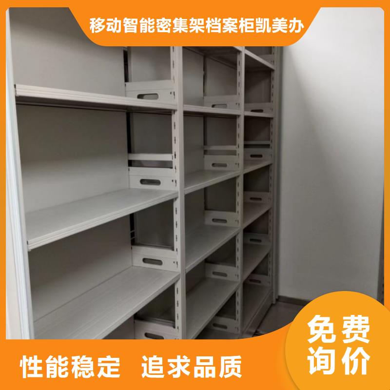 全心服務【凱美】密集架移動柜