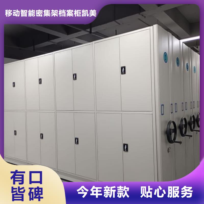 免費咨詢【凱美】智能式移動密集架