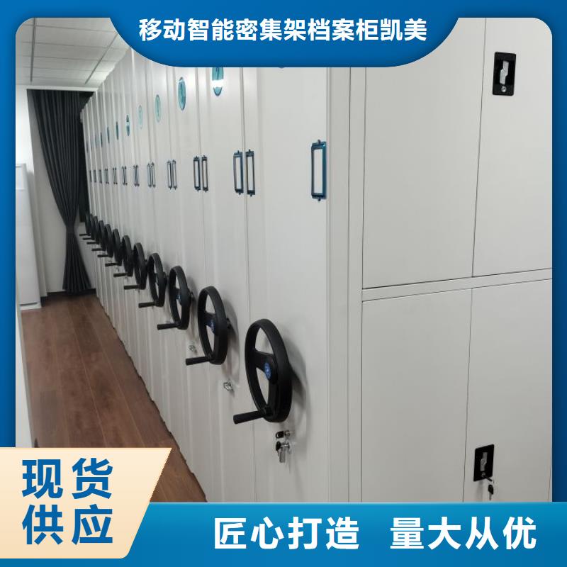 誠信遵守【凱美】圓盤式手動密集柜