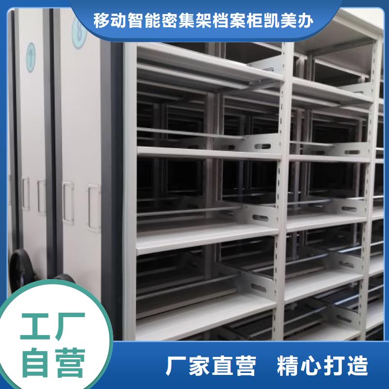 供應商家【凱美】智能型檔案館密集柜