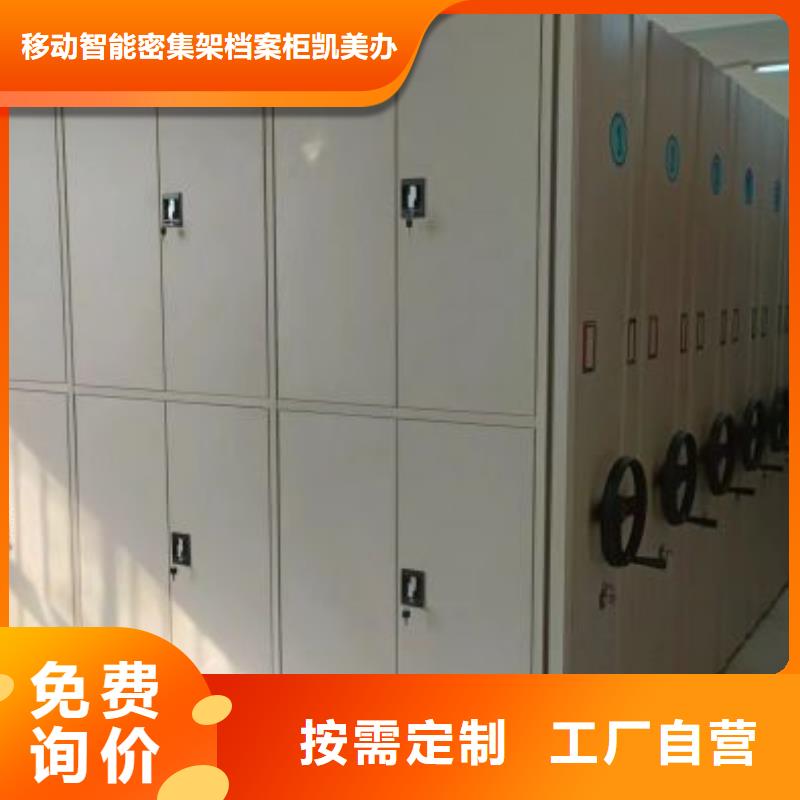 供應商家【凱美】智能型檔案館密集柜