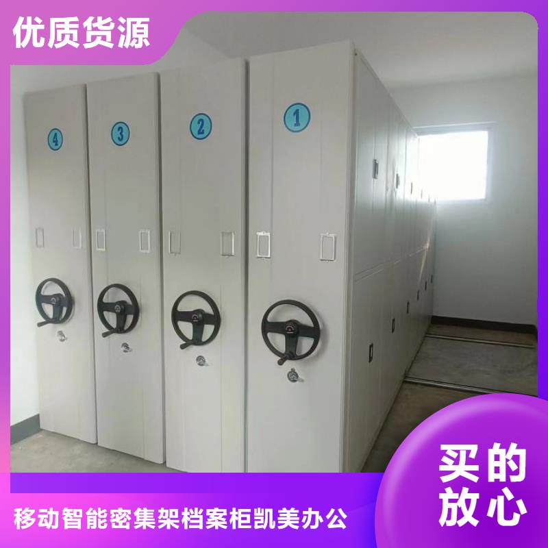 銷售基地【凱美】檔案架密集柜