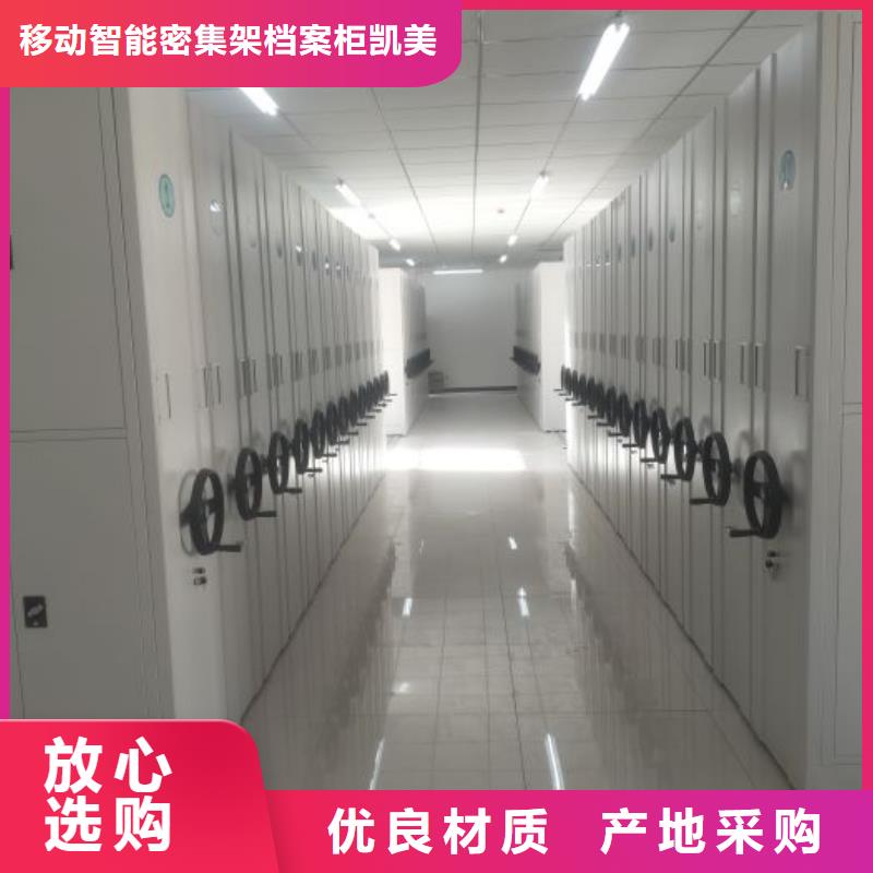 廠家電話地址【凱美】磁帶密集架