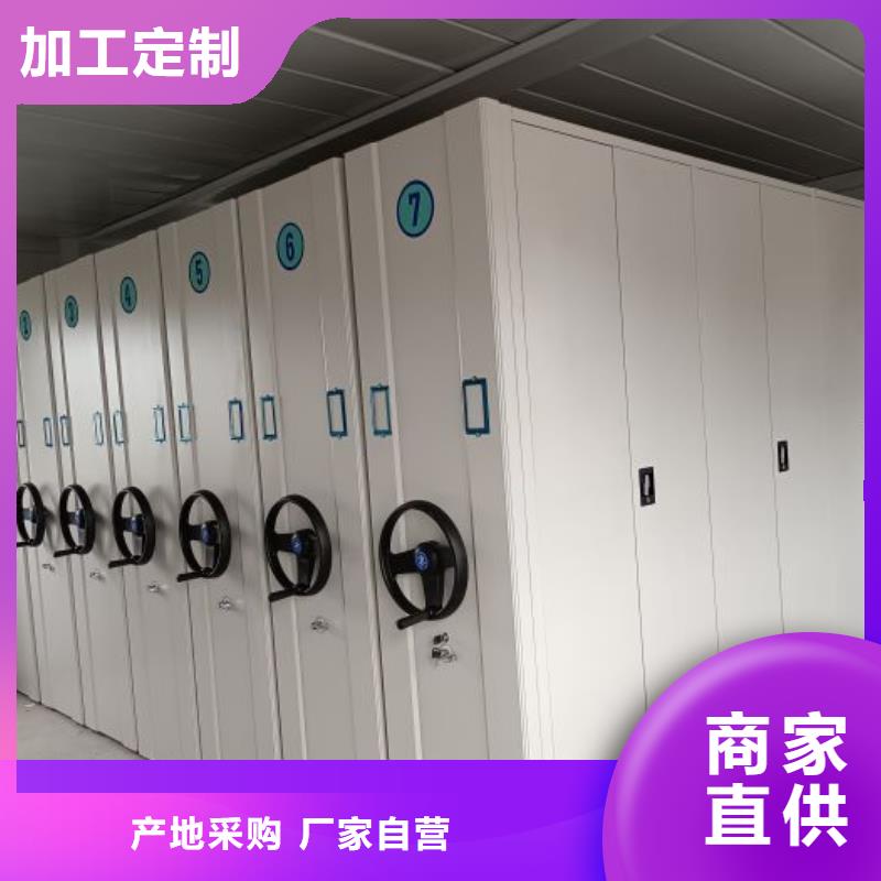企業(yè)列表【凱美】資料室密集柜
