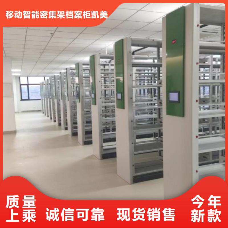廠家電話地址【凱美】磁帶密集架