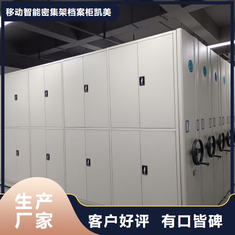 銷售公司【凱美】書畫密集柜