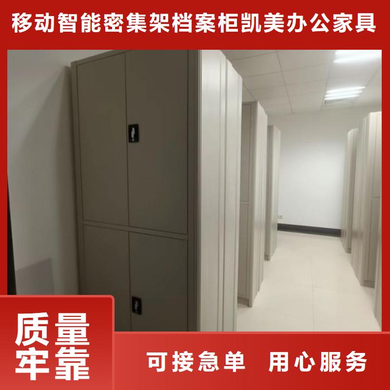 開拓創造【凱美】箱式檔案密集柜
